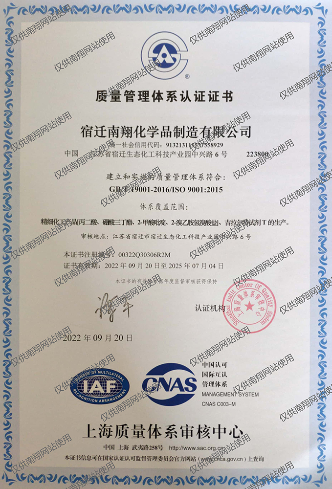 江苏工厂ISO9001